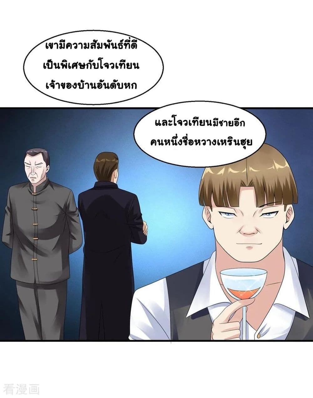 อ่านมังงะ